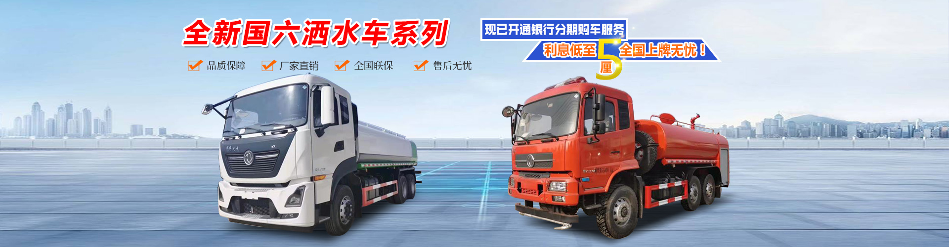 程力專(zhuān)用汽車(chē)股份有限公司銷(xiāo)售十分公司