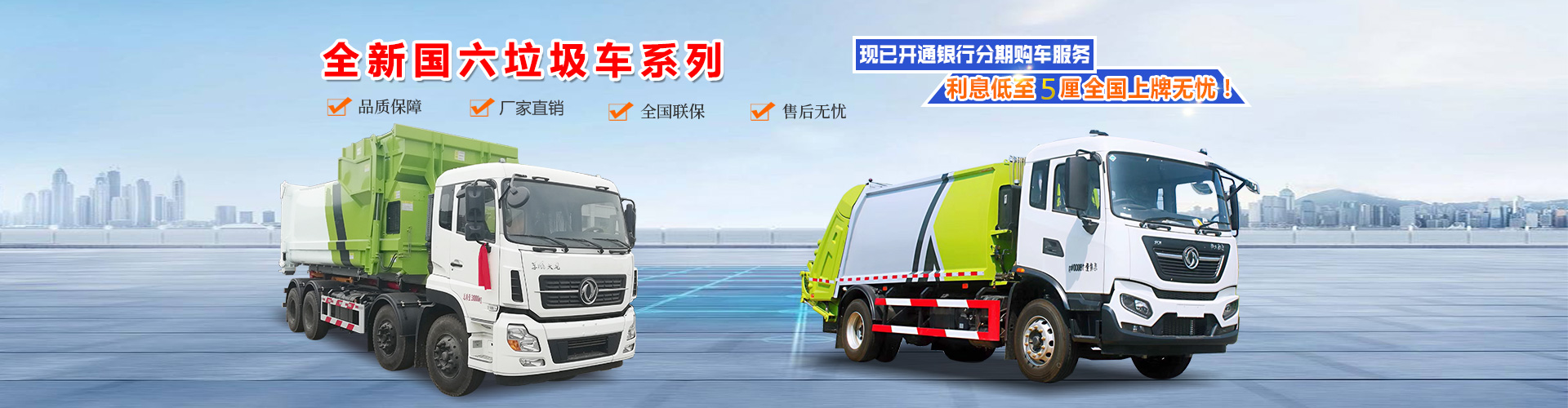 程力專(zhuān)用汽車(chē)股份有限公司銷(xiāo)售十分公司