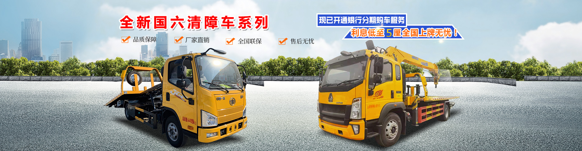 程力專(zhuān)用汽車(chē)股份有限公司銷(xiāo)售十分公司